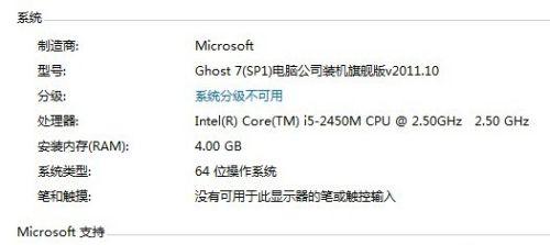 如何查看电脑配置信息？  第1张