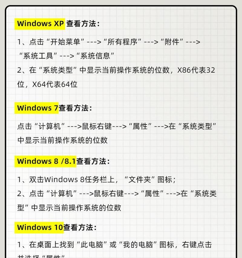如何查看电脑配置信息？  第3张