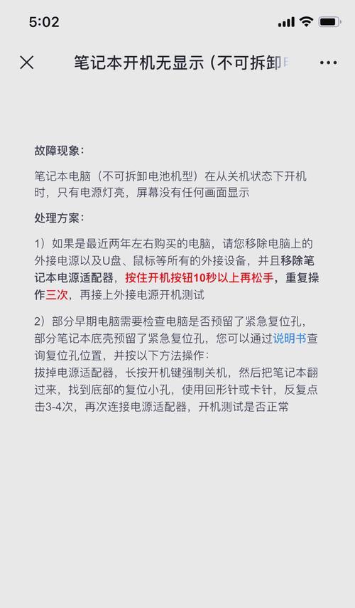 电脑频繁黑屏的原因是什么？  第3张