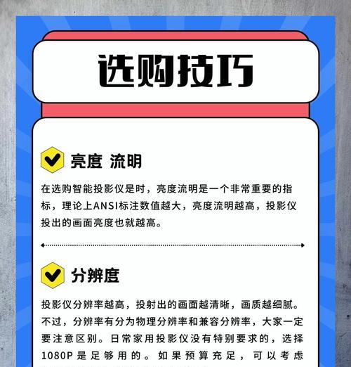 买投影仪时应该考虑哪些因素？  第2张