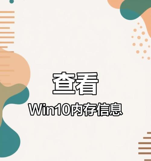 如何查看电脑的配置信息？  第3张