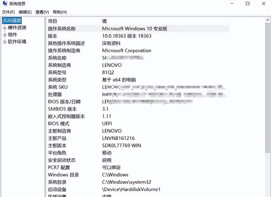 如何查看电脑的配置信息？  第2张