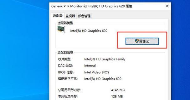 电脑屏幕闪烁黑屏？如何快速解决？  第2张