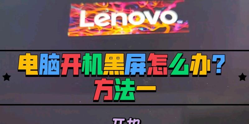 电脑突然黑屏是什么原因？  第2张