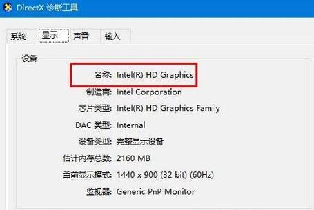 如何查看win7电脑的配置信息？  第2张