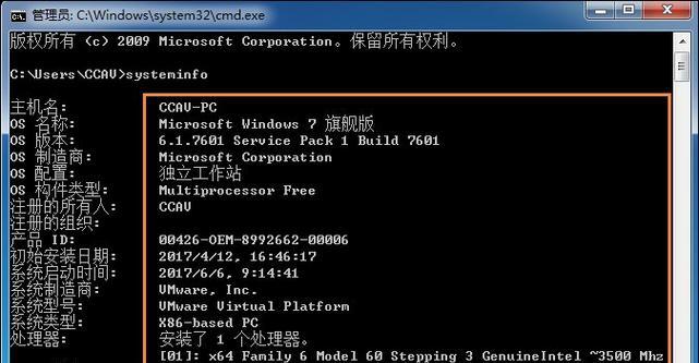 如何查看win7电脑的配置信息？  第1张