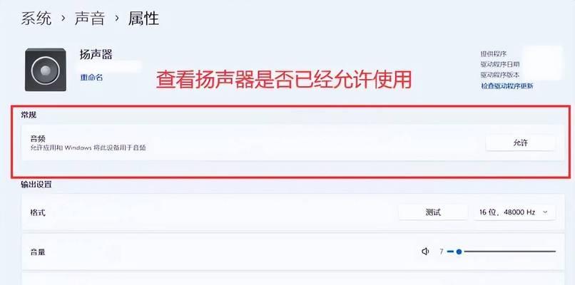 电脑音量无法增加是什么原因？  第2张