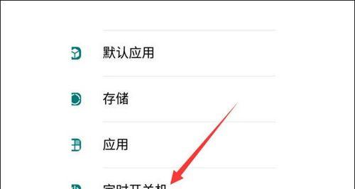 电脑自动开关机设置步骤是什么？  第1张