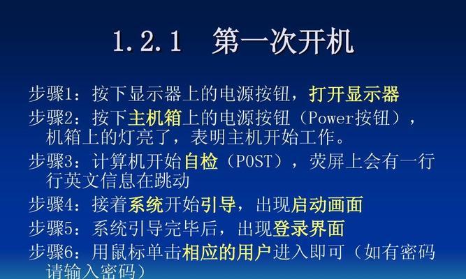 电脑自动开关机设置步骤是什么？  第2张