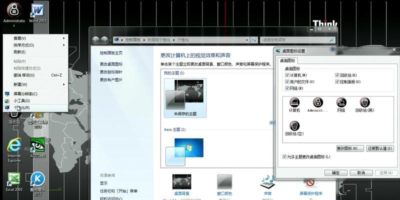 电脑添加图标的具体步骤是什么？  第2张