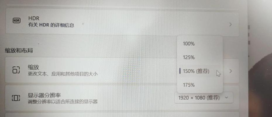 电脑字体图标变大是什么原因？  第1张