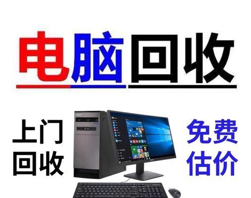 笔记本电脑回收价格是多少？  第1张