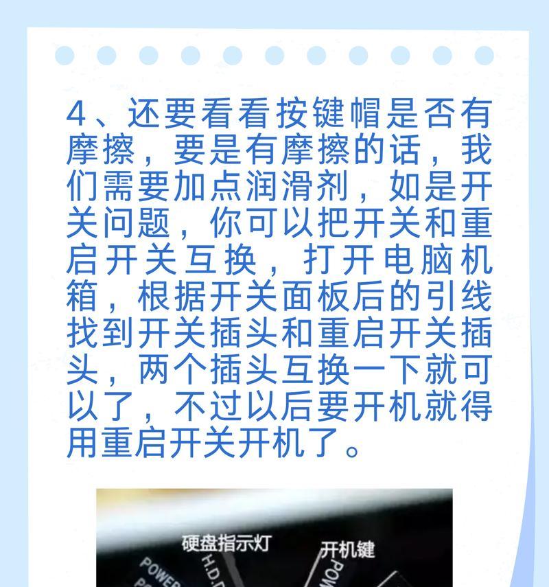 电脑跳电后关机无法开机的解决方法？  第2张