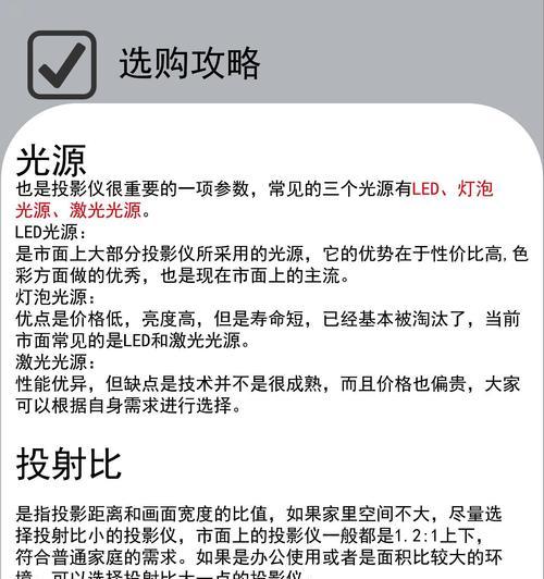 投影仪投屏延迟的原因是什么？如何减少延迟？  第3张