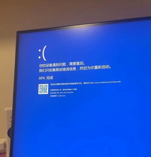 电脑蓝屏配置初始化失败怎么办？蓝屏问题如何修复？  第3张