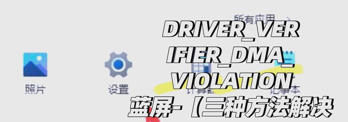 电脑蓝屏配置初始化失败怎么办？蓝屏问题如何修复？  第2张