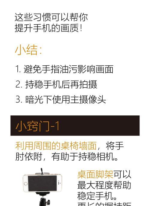 视讯会议相机手机拍照方法？拍照效果如何优化？  第3张