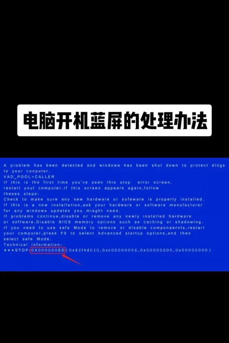 电脑关机蓝屏错误？如何安全重启？  第2张