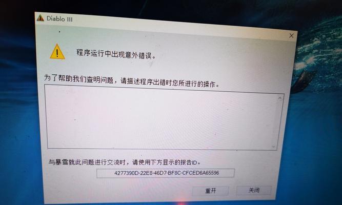 电脑崩溃后游戏无声音如何解决？  第2张