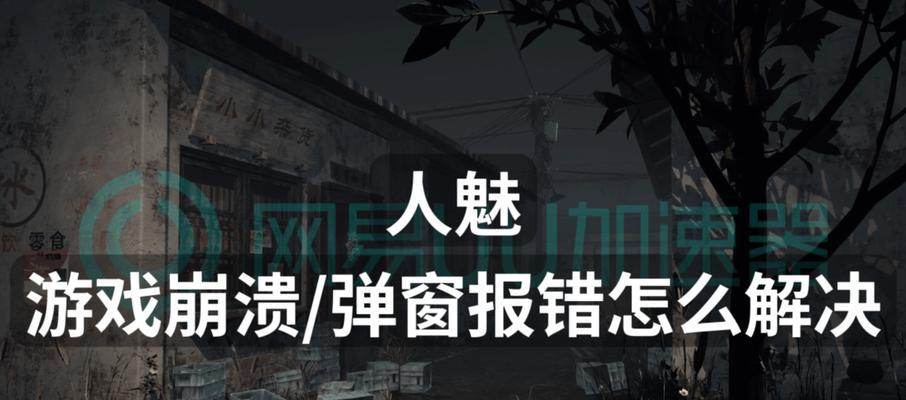电脑崩溃后游戏无声音如何解决？  第1张
