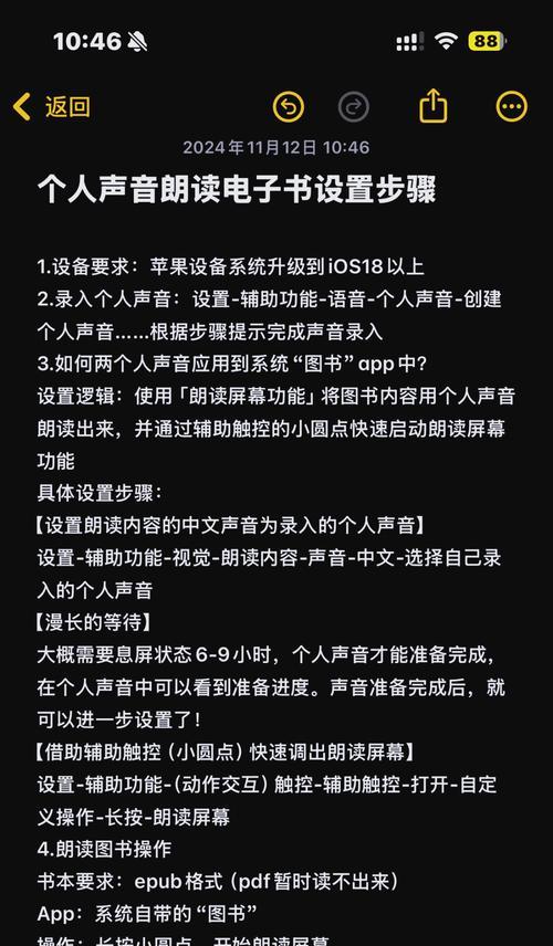 苹果笔记本声音小怎么解决？有哪些提升音量的方法？  第1张