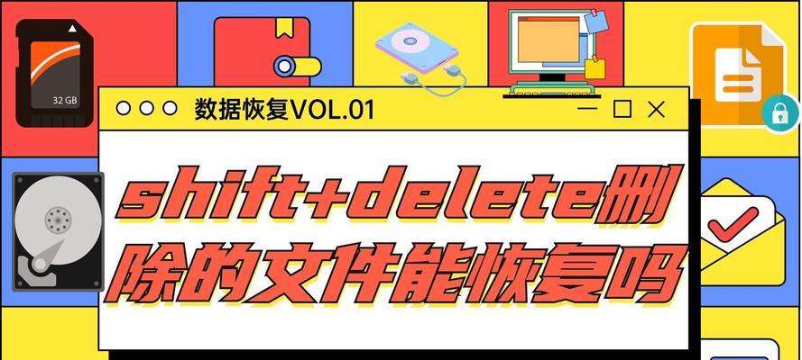 电脑快捷键图标怎么删除？如何恢复默认设置？  第3张