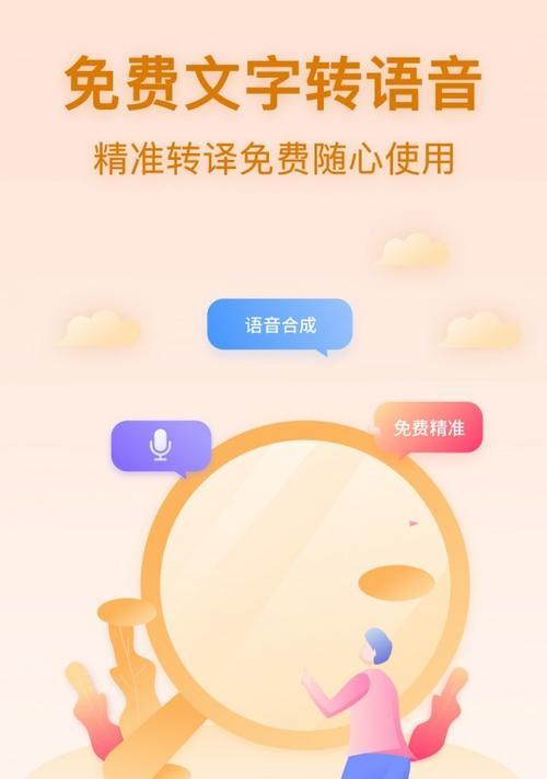 电脑文字转语音的快捷键是什么？  第1张