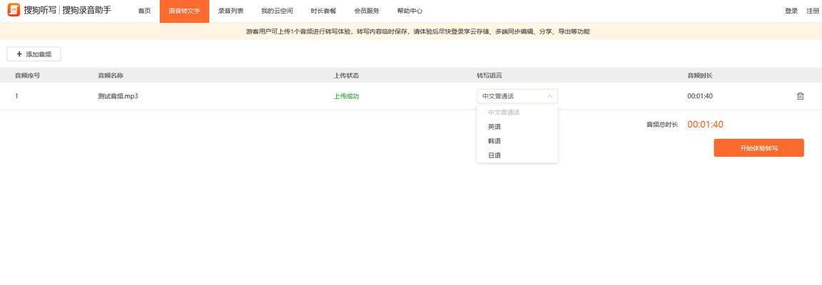电脑文字转语音的快捷键是什么？  第3张
