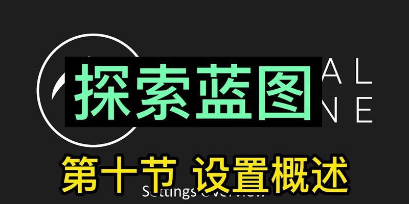虚幻引擎桌面图标设置方法是什么？  第1张