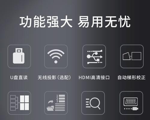投影仪侧投功能如何拆解和理解？  第1张
