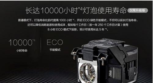 爱普生投影仪投屏设置步骤是什么？  第2张