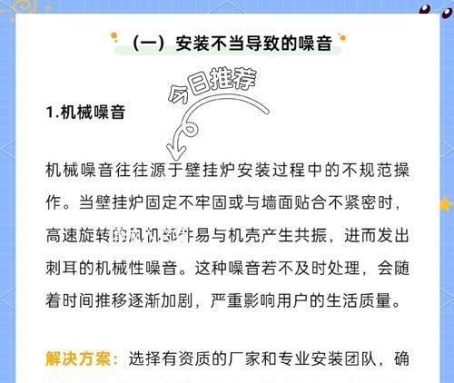 电脑发出滋滋声是什么问题？如何排查电脑噪音问题？  第3张