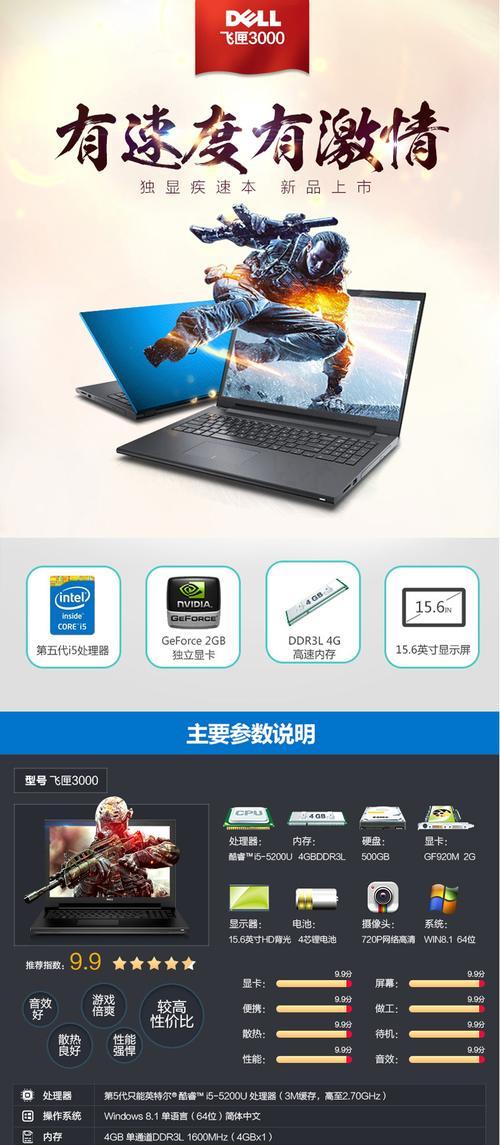 灵越笔记本独显设置方法是什么？  第2张