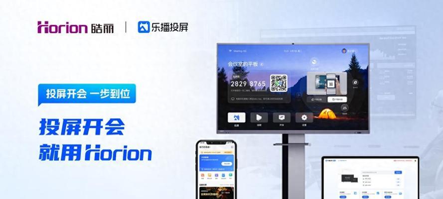 乐播投屏电脑版无声问题如何解决？是否需要更新软件？  第1张