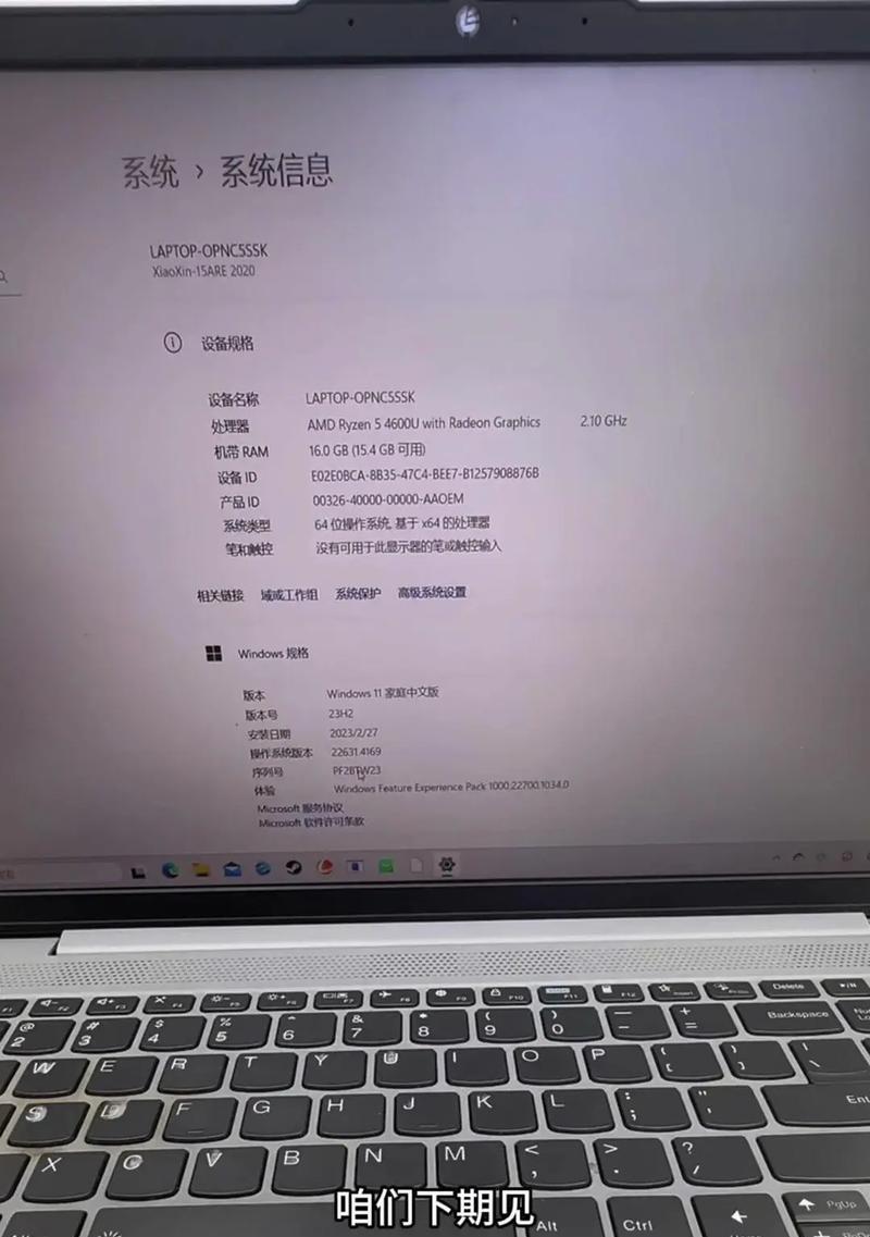 联想笔记本更新暂停问题如何解决？  第1张