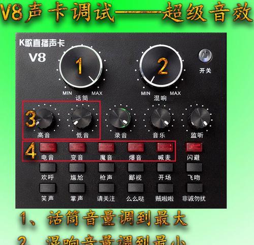 电脑声音大且混响如何调整？  第3张