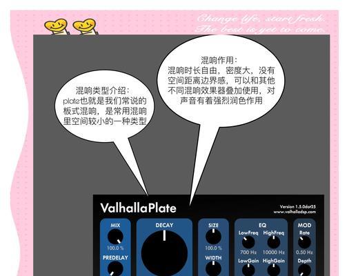 电脑声音大且混响如何调整？  第2张