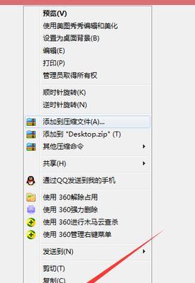 一体机电脑的桌面图标怎么删除？如何清理不需要的图标？  第3张