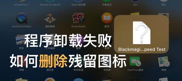 一体机电脑的桌面图标怎么删除？如何清理不需要的图标？  第2张