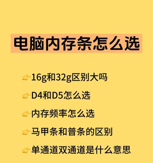 如何查看笔记本内存条是DDR几？识别方法是什么？  第2张