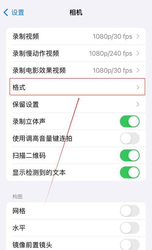 苹果手机拍照声音开启方法是什么？  第3张