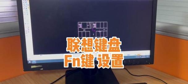 联想笔记本f1键怎么按？功能和用途是什么？  第3张
