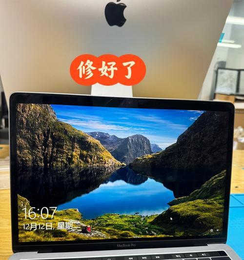 笔记本苹果屏幕边缘黑边问题如何解决？  第3张
