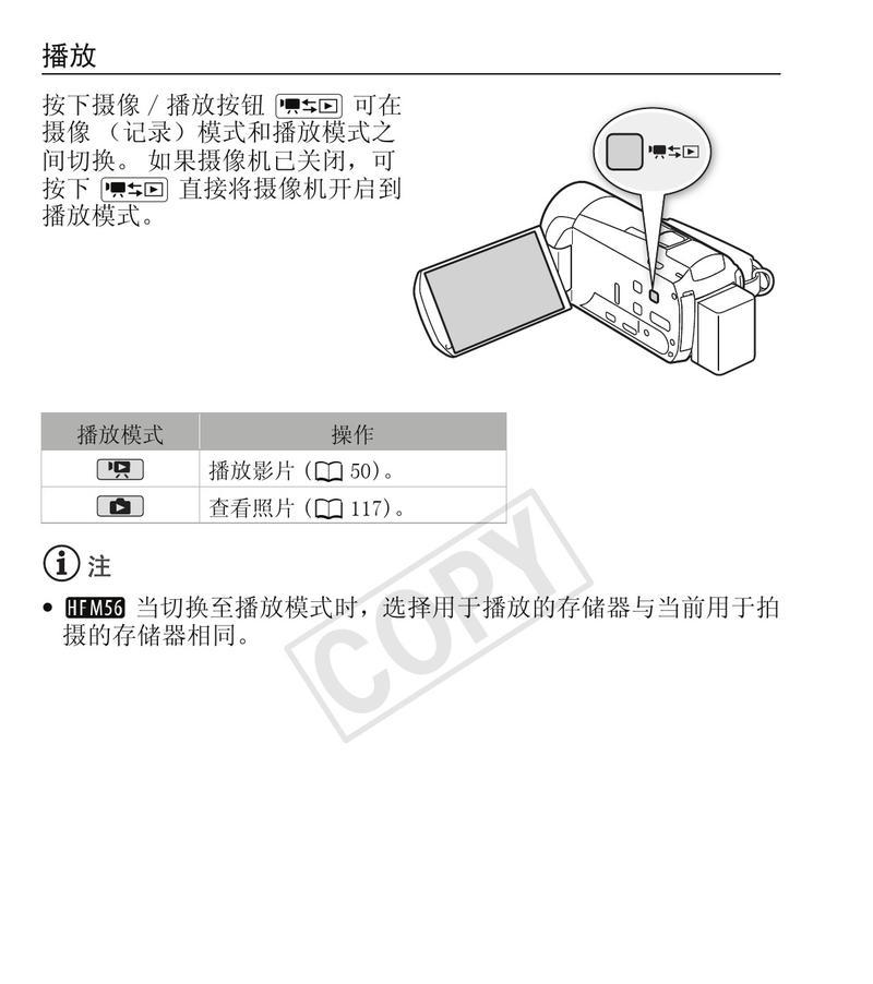 锁形摄像机如何用手机拍照？操作方法是什么？  第2张