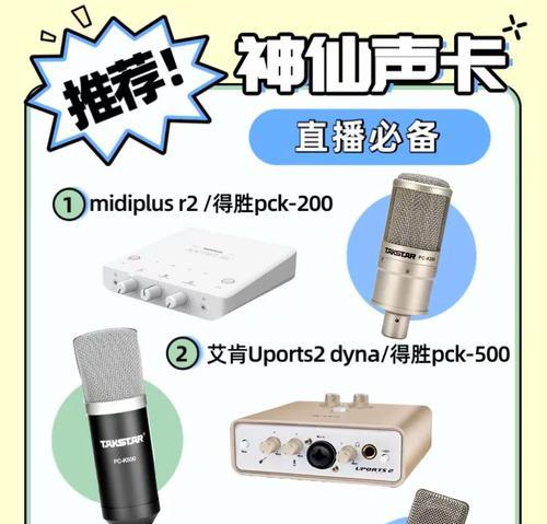 直播间声卡无声音如何调试？  第2张