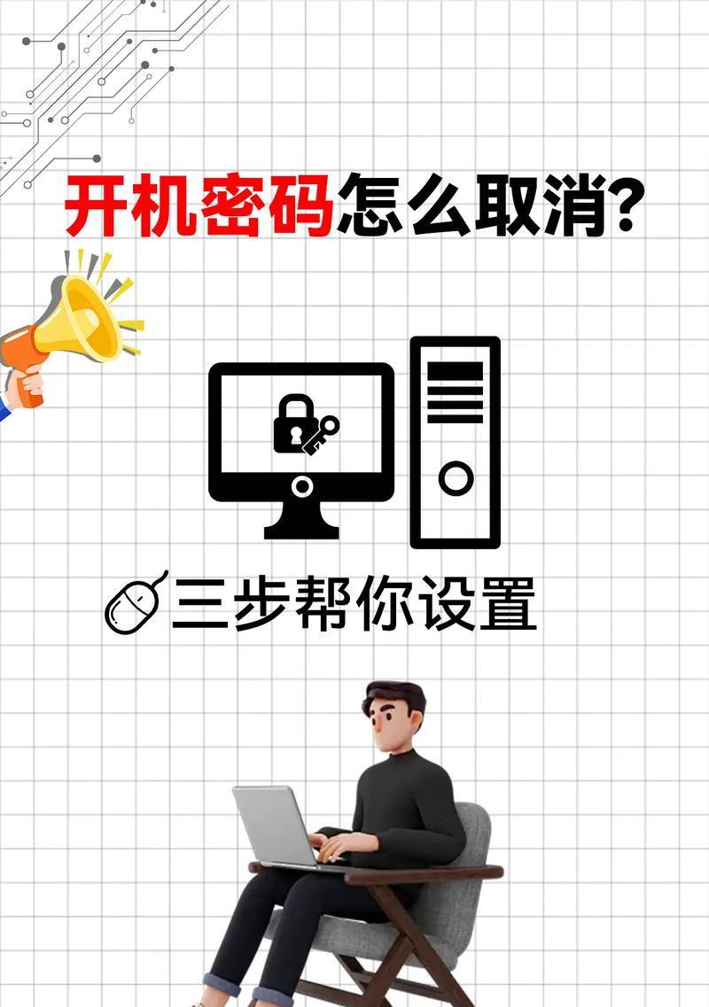 平板电脑开机密码忘记了怎么办？如何重置？  第1张