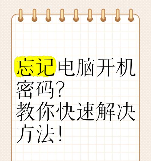平板电脑开机密码忘记了怎么办？如何重置？  第3张