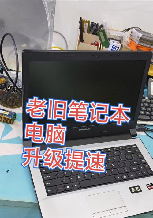 老旧笔记本电脑处理方法是什么？  第1张