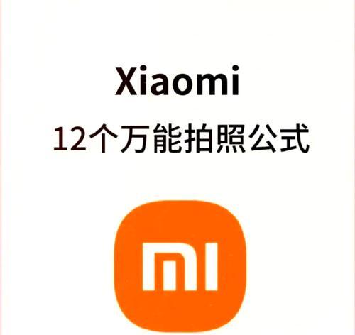 小米手机逆光拍照技巧是什么？  第3张