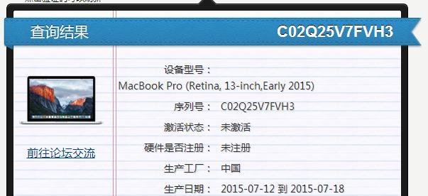 MacBook电脑配置怎么看？如何快速检查MacBook的硬件信息？  第1张